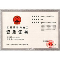 Construction certificate